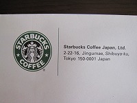 スターバックスから届いた_f0100911_21484416.jpg