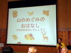 「イノシシが増えたのはなぜ」事前学習会が開催されました_e0061225_1033235.jpg