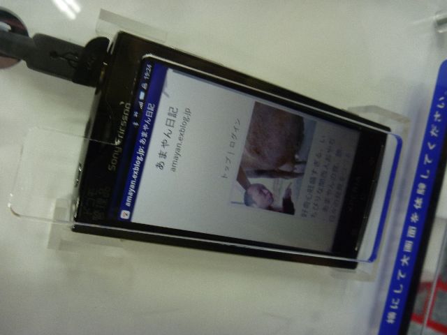 エクスペリア _b0054727_758910.jpg