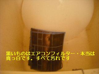 ジプトン塗装と煙草のヤニ_f0031037_20273790.jpg
