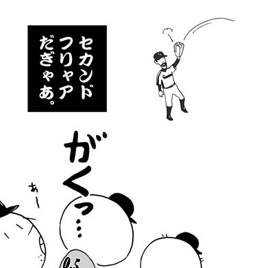 4月3日(土)【中日−阪神】(ナゴヤドーム)3xー2●_f0105741_1101761.gif