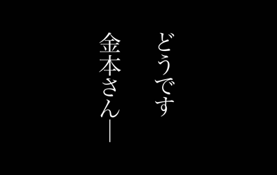 4月3日(土)【中日−阪神】(ナゴヤドーム)3xー2●_f0105741_1103215.gif