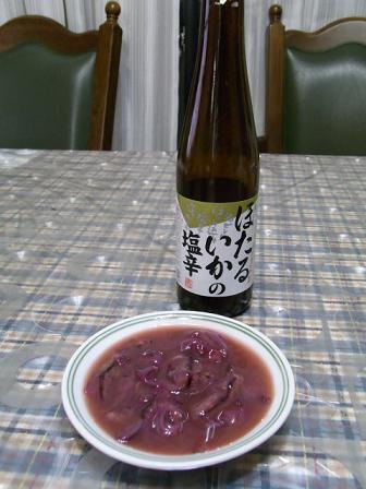 アジェンダとほたるいかの塩辛 かきなぐりプレス アジェンダとほたるいかの塩辛 かきなぐりプレス