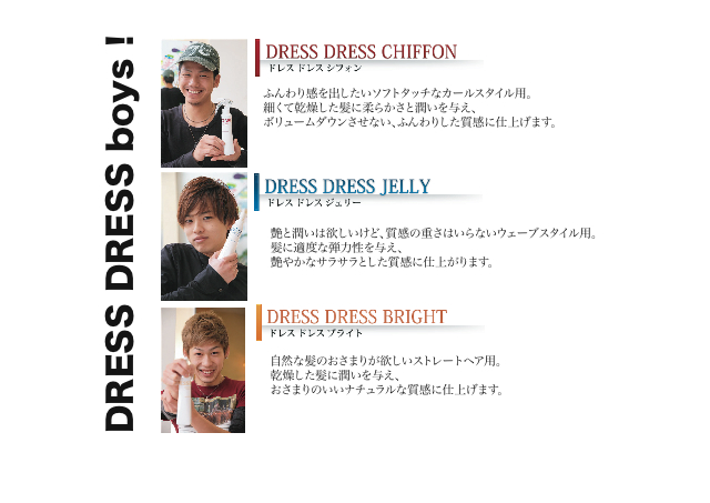 DRESS DRESS 発売！_c0152973_12572082.jpg