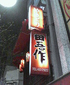 a0141884_1617889.jpg