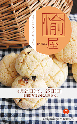 夢のさいしょの一歩のお手伝い。_b0074486_2024883.jpg