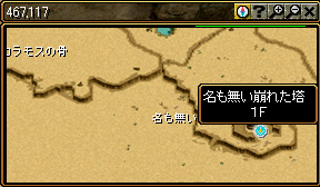 「RED STONE」 Lv400 『古代王国の紋様』_c0081097_2031218.jpg