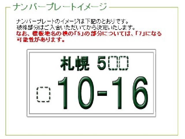 本日も多くのお客様のご来店ありがとうございます!!(伏古店)_c0161601_21505123.jpg