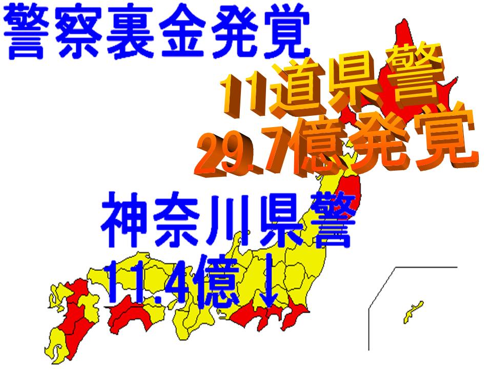 神奈川警察見張番講演会 大成功_d0011701_19474134.jpg