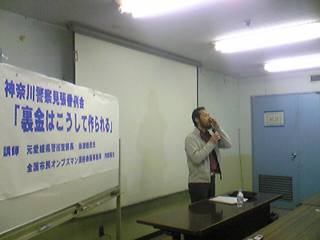 神奈川警察見張番講演会 大成功_d0011701_2084281.jpg