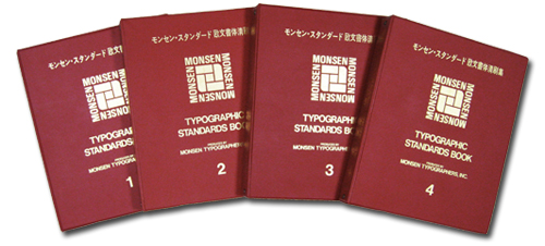 MONSEN TYPOGRAPHIC STANDARDS BOOK : 中津川デザイン事務所