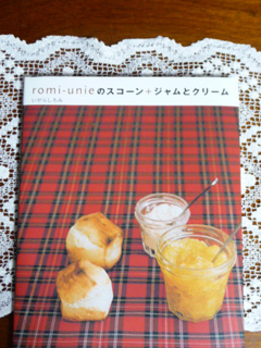 romi-unieのスコーン+ジャムとクリーム_a0093615_22283911.jpg