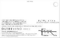 OLTREVINO_a0112221_15385075.jpg