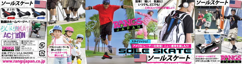ソールスケート_d0148223_186781.jpg