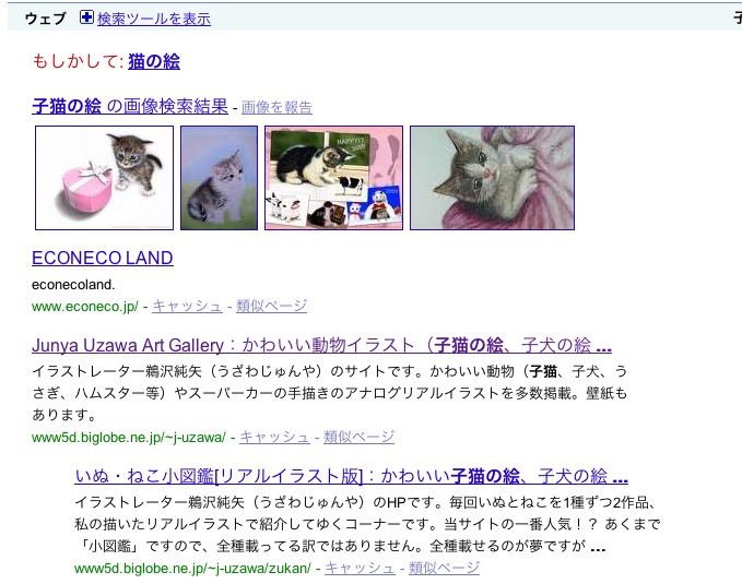 久々にgoogle検索 Junya Blog 猫 犬 リアリズム絵画