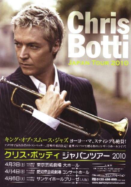 2010-04-05 ヒラリー・コールとクリス・ボッティ_e0021965_11251831.jpg