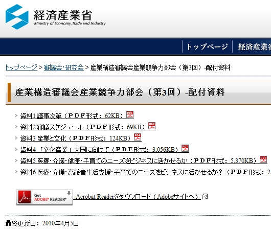 文化産業を21世紀の日本のリーディング産業に!_b0007805_801788.jpg