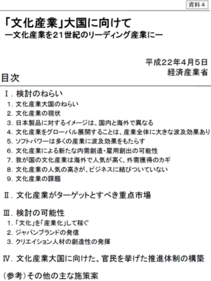 文化産業を21世紀の日本のリーディング産業に!_b0007805_9265436.jpg