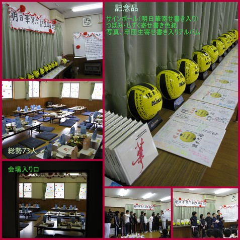 卒団式 ケセラ セラな毎日日記 卒団式 ケセラ セラな毎日日記