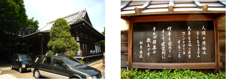 池之端・根津・谷中編(4)：大名時計博物館(09.5)_c0051620_6391539.jpg