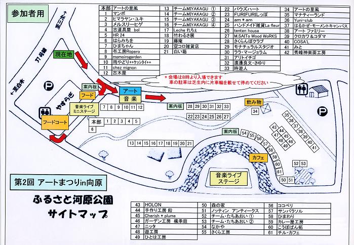 サイトマップ　できました！_b0177130_1437198.jpg