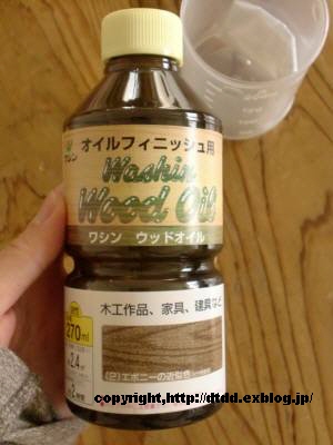オイル 失敗談 身の丈プライスインテリあん オイル 失敗談 身の丈プライスインテリあん