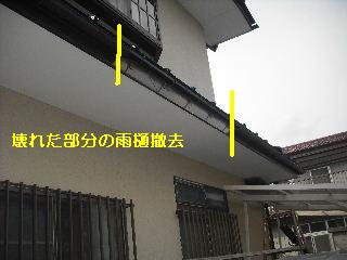 諸々作業_f0031037_19302566.jpg