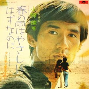 小椋佳 全シングル&アルバム 1 : 懐かしいアナログ盤♪