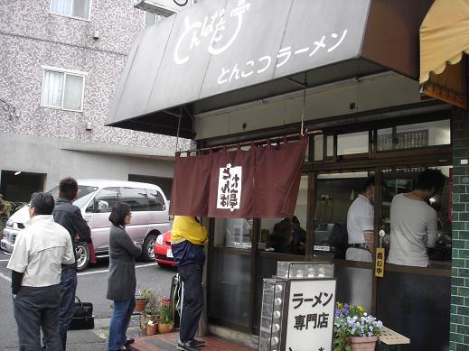 横浜市神奈川区・とんぱた亭（ラーメン）_f0001956_2136292.jpg