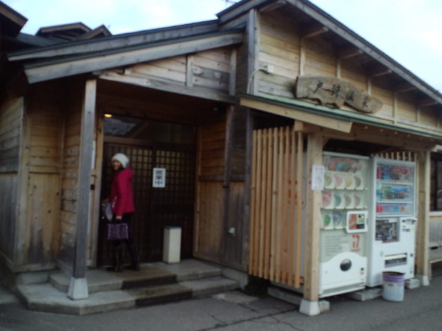お勧め 戸狩温泉★暁の湯_c0151965_9195712.jpg