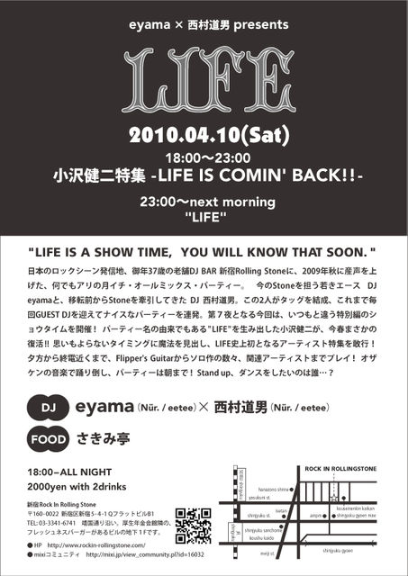 \"LIFE\"+小沢健二特集 -LIFE IS COMIN\' BACK!!-@新宿Rolling Stone_e0153779_1705648.jpg