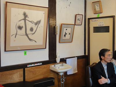 和田芳山書展「愛・絆」_b0092684_7272939.jpg