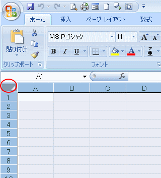 全セル選択ボタン 初心者のためのoffice講座 Supportingblog1