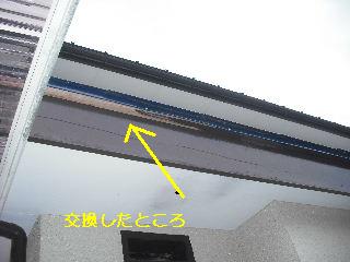 アルミベランダとフェンス設置_f0031037_1911180.jpg