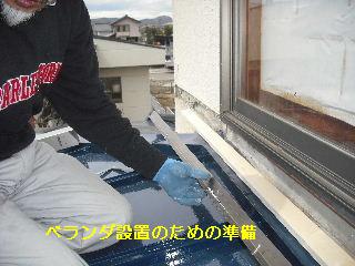 アルミベランダとフェンス設置_f0031037_1943664.jpg