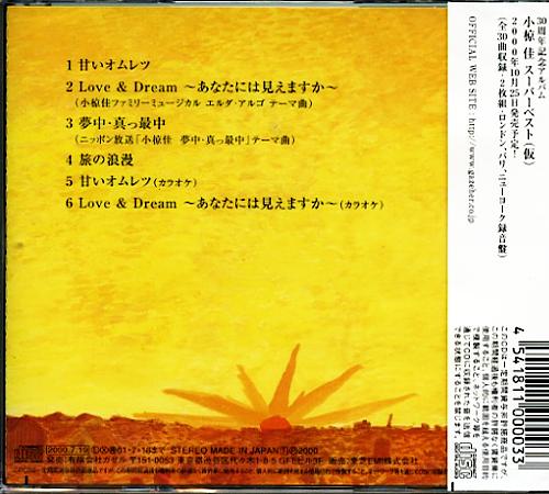 小椋佳 全シングル&アルバム 4 : 懐かしいアナログ盤♪