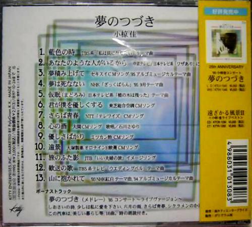 小椋佳 全シングル&アルバム 3 : 懐かしいアナログ盤♪