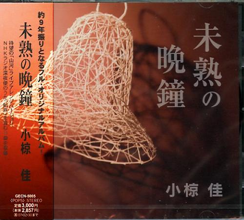 小椋佳　全シングル&アルバム　5_d0022648_2147699.jpg