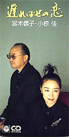 小椋佳 全シングル&アルバム 4_d0022648_221344.jpg