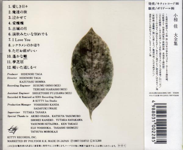 小椋佳 全シングルu0026アルバム 3 : 懐かしいアナログ盤♪