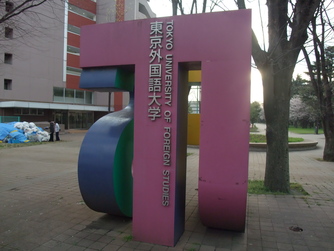 新宿区に5組に1組が国際結婚?!_b0183063_22381974.jpg