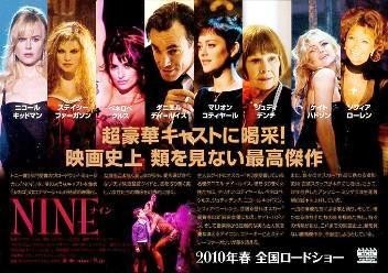 2010-04-07 映画『NINE』+耳よりの情報_e0021965_1137187.jpg