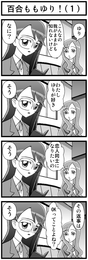 ハートキャッチプリキュア　-　感想＆Web漫画_e0041679_22434438.jpg