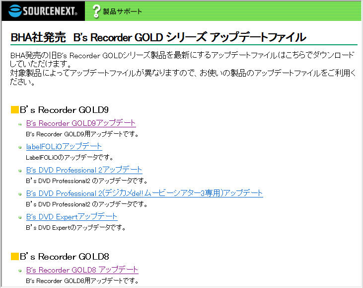 B\'sRecorderGOLD9 でファイルが書き込めない_f0070279_2339144.jpg