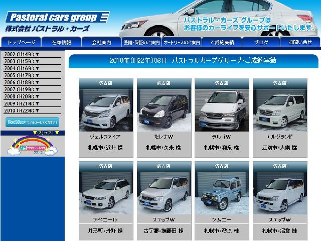 3月は31台のご成約を頂きました!!(伏古店)_c0161601_11303738.jpg