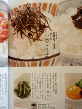 Precious5月号_b0132442_19261645.jpg