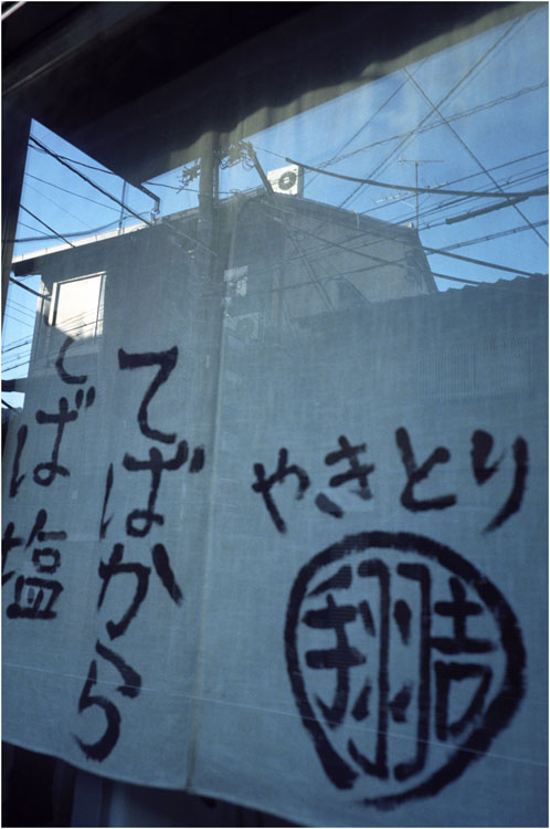 145.44　ホロゴンデイ44「2010年2月7日清水あたりで京の雅を体験し」44　前陣速攻で生きてきた_c0168172_1140303.jpg