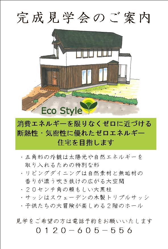完成見学会_c0066693_8561967.jpg