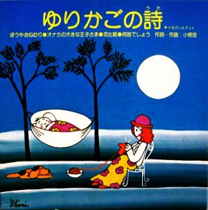 小椋佳 全シングル&アルバム 3 : 懐かしいアナログ盤♪ 小椋佳 全シングル&アルバム 3 : 懐かしいアナログ盤♪