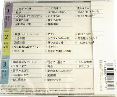小椋佳　全シングル&アルバム　5_b0033699_1915891.jpg